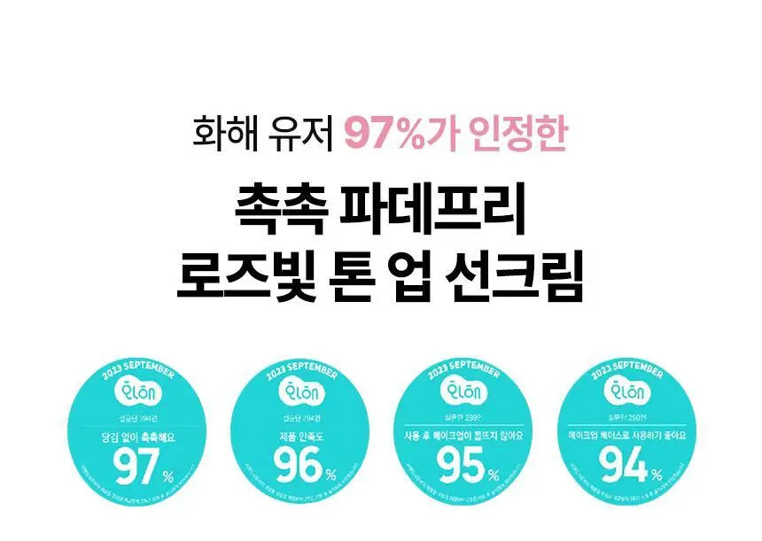 [한정기획] 딘시 프리미엄 비건 톤업 선크림 50ml 기획 (+클렌징폼 40ml 증정) 상세페이지 6
